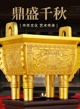 纯铜鼎摆件四方鼎双龙盛鼎大号家用店铺办公室装饰品鼎盛千秋送礼