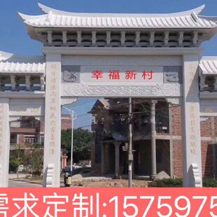 公园坊门石雕牌石楼坊大理石花岗岩广场石材牌匾牌楼牌石村加工口