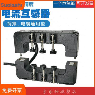 开口式电流互感器 KH-0.66高精度100/5-5000/5铜排电缆通用开合式