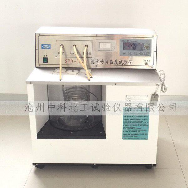 SYD-620沥青动力黏度试验仪(真空减压毛细管法) 沥青动力粘度计
