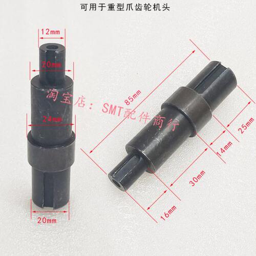 日东波峰焊机头转向传动轴杆入板接驳25B链条轮光轴重型爪伞形齿