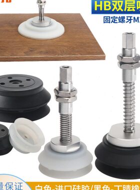 -8型B40Z1050/125吸嘴气动30/重载6/0P真空吸盘工业/A2机械手2HT/