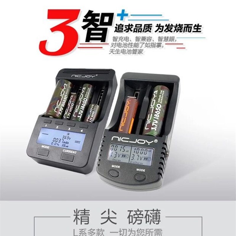 18650电池5.7号镍氢锂电芯容量测试仪N电压内阻充放电检测器