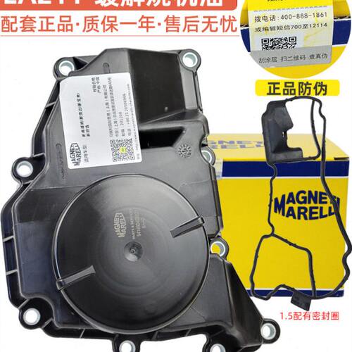 适配EA211废气阀新桑塔纳新捷达新朗逸高尔夫7宝来途安油水分离器