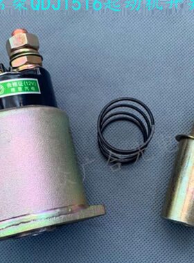 减速电机46155 电星耀起动机马达0CC 1力开关 C/ Q包87磁吸DJ常柴