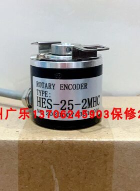 636M2-010225  -25 ES-mhc-20编码器HC  0 2M H5HC-MDES0- MD25H-