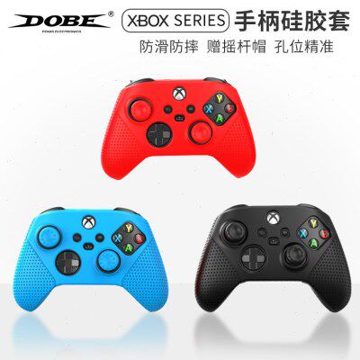 DOBE原装XBOX手柄保护套SERIES X/S无线手柄硅胶套配件一体握把套