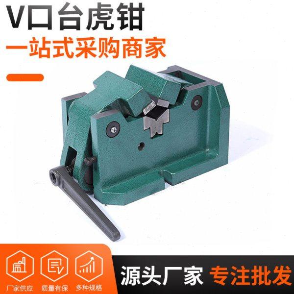 锯床台钻铣床专用夹具立卧两用圆钢v型 v口台虎钳机用平口钳,五金/工具,尖嘴钳,淘宝优惠券,粉丝福利购,淘宝优惠卷