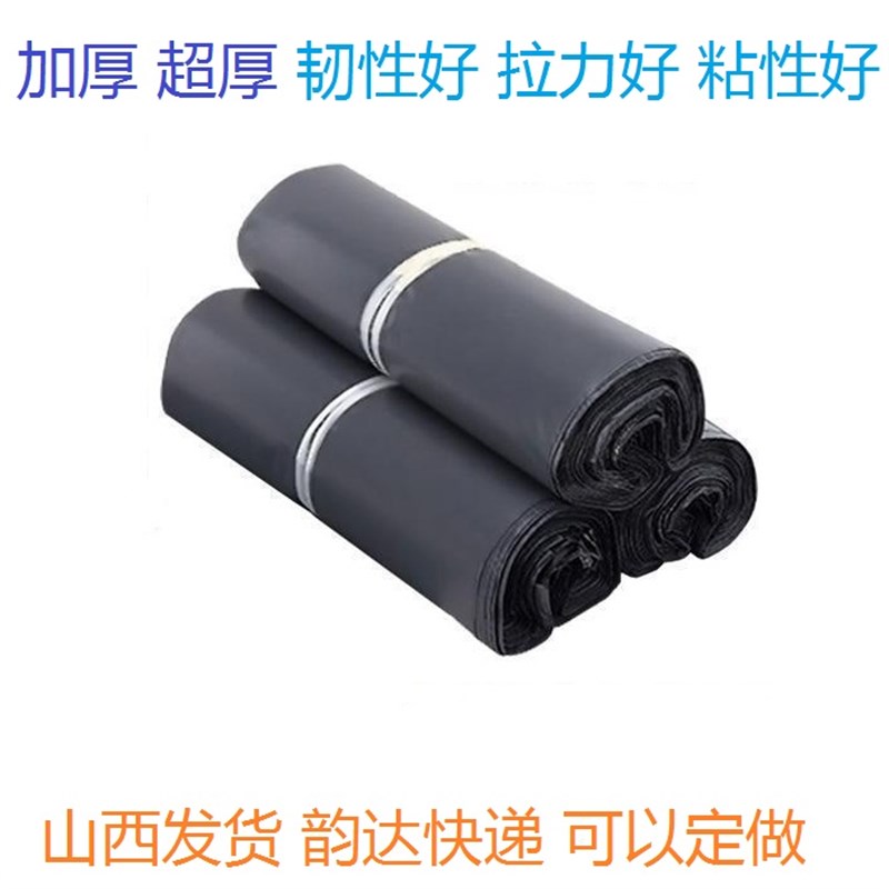 黑色超厚加厚快递袋m小中大特大快递专用包装袋