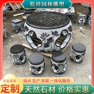 仿古石桌石凳一套户外庭院公园花园象棋棋盘青石石桌石凳制作厂家