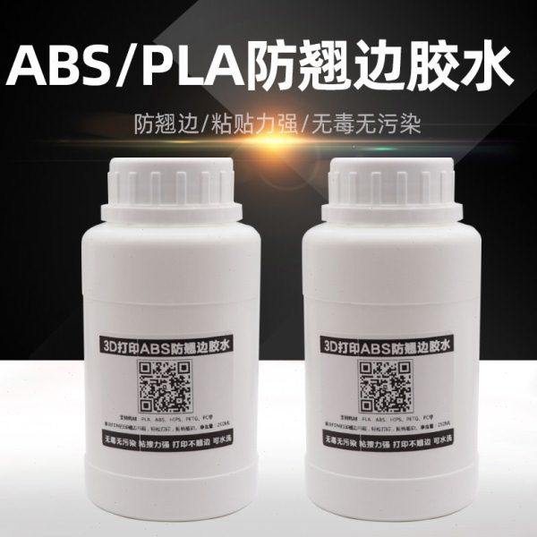铭泰3d打印机配件平台底板防翘边胶水ABS PLA耗材打印模型专用胶,办公设备/耗材/相关服务,3D打印机配件,淘宝优惠券,粉丝福利购,淘宝优惠卷