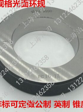 滑环环规/9光/径校光面环规98规 对302 97mm0校表92规6内/922/