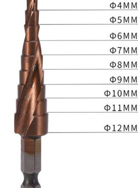 含钴5宝塔钻钻梯扩孔钻高速钢钻头六角螺旋M3直槽阶槽柄槽螺旋