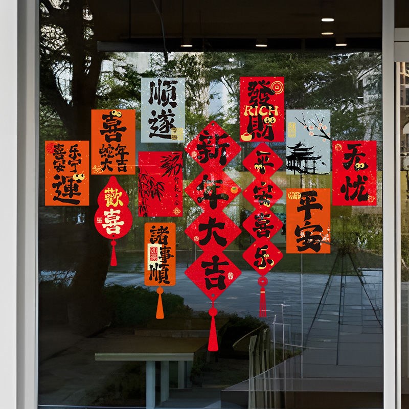 2025年新年氛围装饰新款文字A门贴静电贴画进门大门玻璃窗贴纸窗