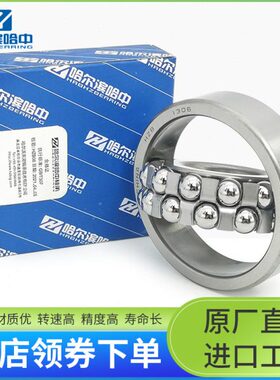 列13 2019K 心 球调71322 13 1哈尔滨哈13  13双轴承181315中1316