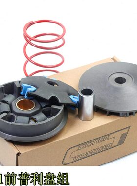 利赛宗申利科龙改装品0T部盘RTR15 离合 普公 普传珠CT动1S碗适用