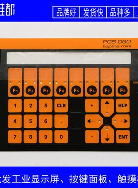 U按键膜9PC0ER可S 劳尔  LA定做0 plus