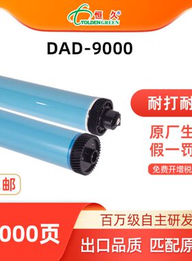 0NS架9恒久0990DN0000N/5000FP/ /L4085 HP909/09/9J0硒鼓/05090