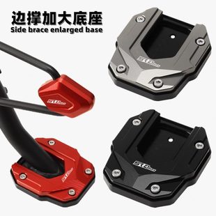 适用隆鑫无极SR4Max改装边撑加大垫 侧支架底座 脚撑加宽稳固配件