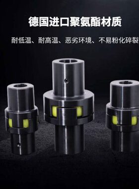 弹爪    XL5号M性大扭矩    梅花钢弹性联轴器M4式连水泵器轴形LL