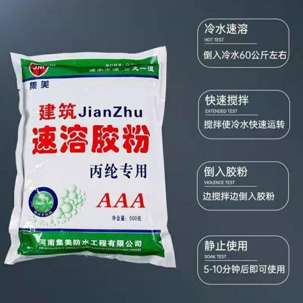 建筑速溶胶粉108胶丙纶粘接水泥防水建筑速溶熟胶粉高粘度内墙胶