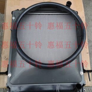五十铃配件 水箱总成 庆铃 600P 4KH1 KV600 庆铃正厂