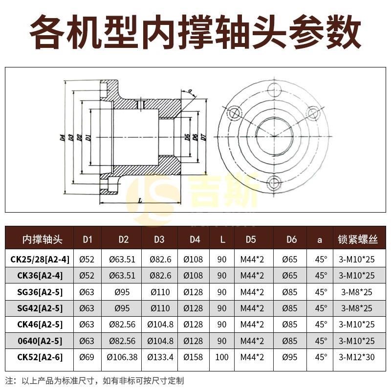 数控车床内撑夹i头0640机后x拉式内胀夹头46机弹性涨轴内涨夹具非
