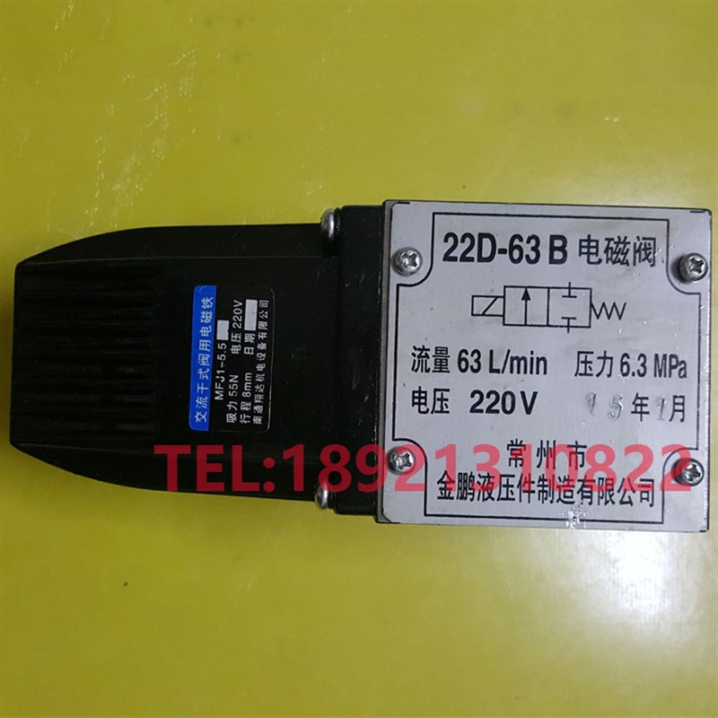 液压电磁换向阀 22D-10B 22D-25B 22D-D63B 22D-10 22D-25 22D-63