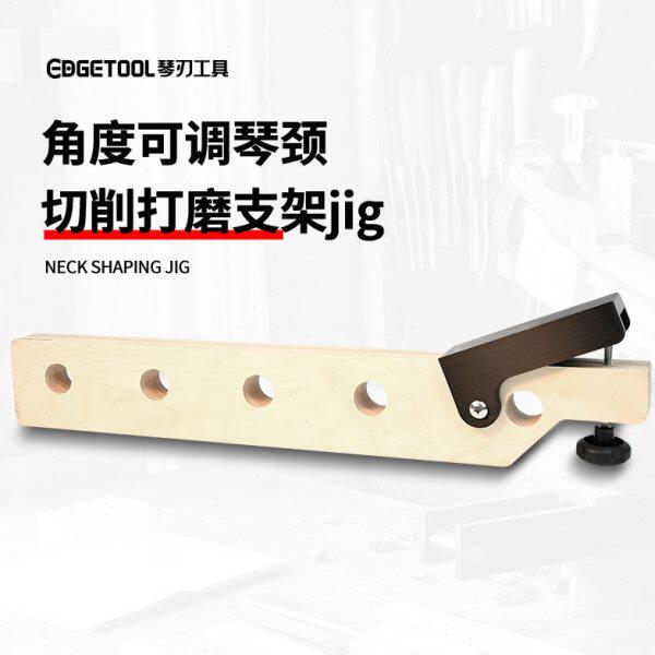 角度可调琴颈切削打磨支架jig民谣电木吉他琴头琴颈造型制作工具