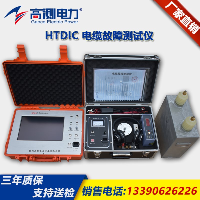 电缆故障b测试仪地埋架空电缆故障定位仪高低压电缆故障测试仪