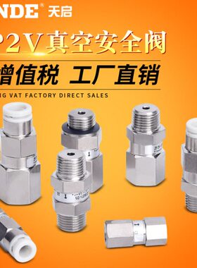 PA5V-0V5安全阀ZA1B5/200B0ZA5 0-/1真空/真空吸盘B512PB1A