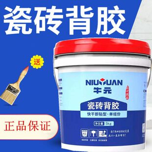 粘接透渗玻化砖墙强背涂元上效剂瓷砖胶粘合剂瓷砖背胶牛界面剂