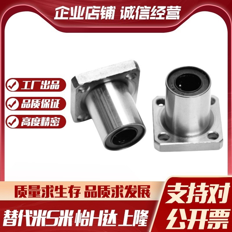 YI合达J-LME12-d6 8 10 12 13 C16 20 25 30 35 40方法兰直线轴承