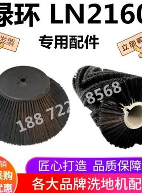 60绿毛刷刷子配件滚扫地机L卫主车刷绿边边环刷刷N21能南通刷环