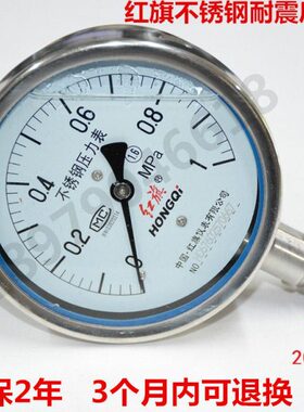真空压力表真空Y-10ZBF不锈钢Y不锈钢抗震压力表TN0  -BF耐震010