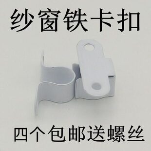 插销锁扣 塑卡扣搭扭碰推拉铝合金卡扣平开钢外配件纱窗 纱窗纱窗