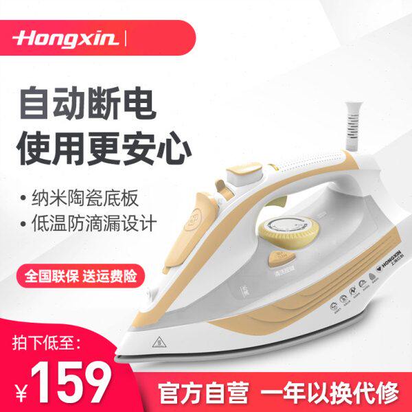 上海红心小型电熨斗气慰斗红星熨斗家用电熨头蒸汽电润斗汤韵运蔚
