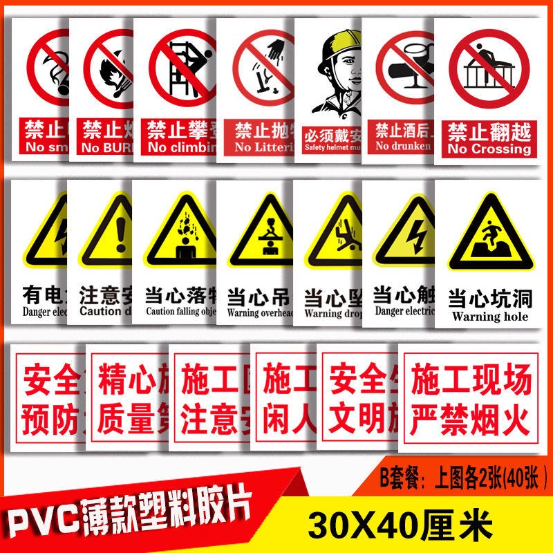警辅标识安全g警示标识牌工地安全标识牌建筑施工现场警示牌防水