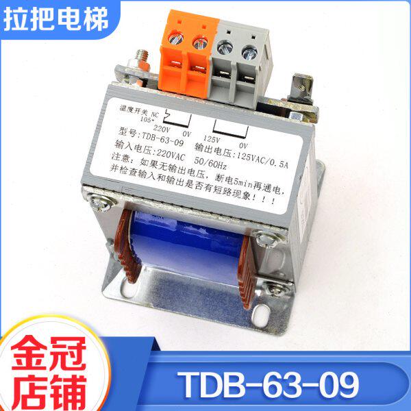 拉把电梯变压器TDB-63-09控制柜安全回路专用变压器220V转125V
