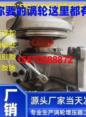 X556K-58111玉W050K45涡轮增压器H520-适用 10/030042柴5   40PS