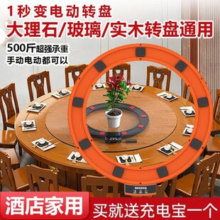 转盘家用钢化玻璃转盘底座餐桌板自动酒店电动转盘器旋转台餐桌岩