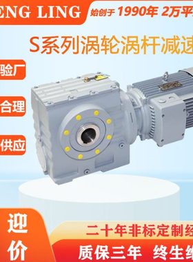 速机S37 S47 S57 S67 S77 S87 S97 SA/SAF斜齿轮 蜗轮蜗杆