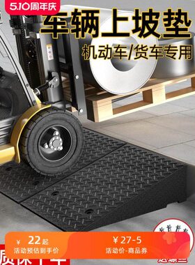 实心坡道斜坡橡胶门坎板槛阶板台阶垫斜坡垫汽车梯垫斜坡门架楼梯