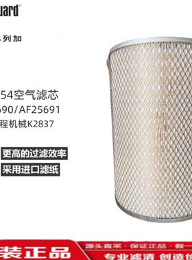 适配工程空气滤芯A937AF9AF28 256机械K950+4A2套件  2561