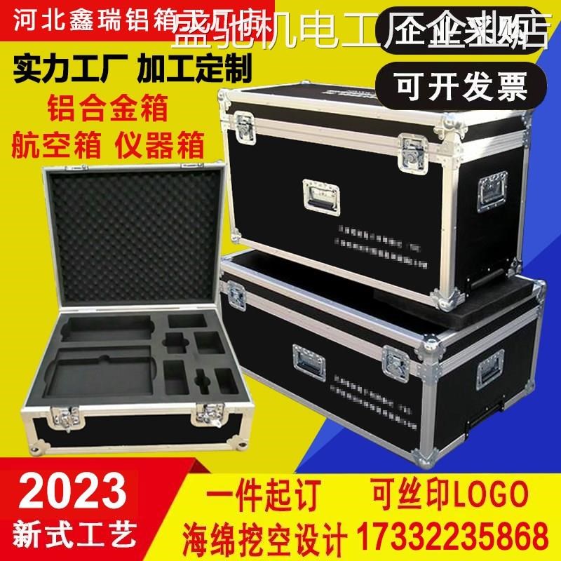 *定做铝合金箱仪器箱拉会箱设备模E型器材箱杆箱航空箱定制运输展