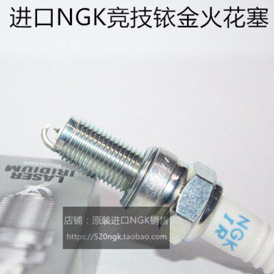 锐猛 锋翼 锋锐统御 锋云锐箭 锐彪125锋朗进口NGK竞技铱金火花塞