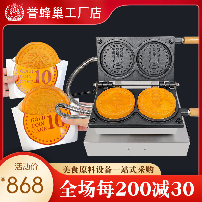 誉蜂巢拉丝金币面包机器r商用网商用烤饼机/煎包/锅