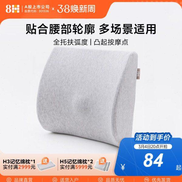 8H记忆绵护椎腰靠办公室椅子靠垫汽车座椅靠背腰垫护腰枕护腰神器,汽车用品/电子/清洗/改装,腰靠,淘宝优惠券,粉丝福利购,淘宝优惠卷