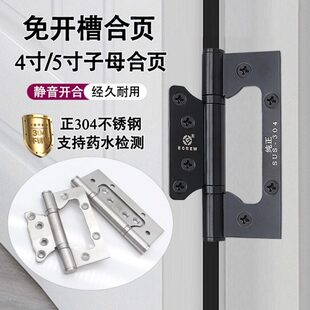 子母合页免合页开30静音木门槽滚铰链珠4轴承黑色折页加厚不锈钢