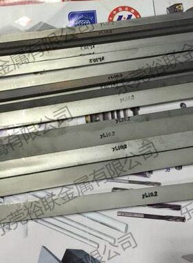 YG8钨钢长条 YG20C钨钢板块 YG20钨钢棒 YL10.2 精磨棒 进口钨钢